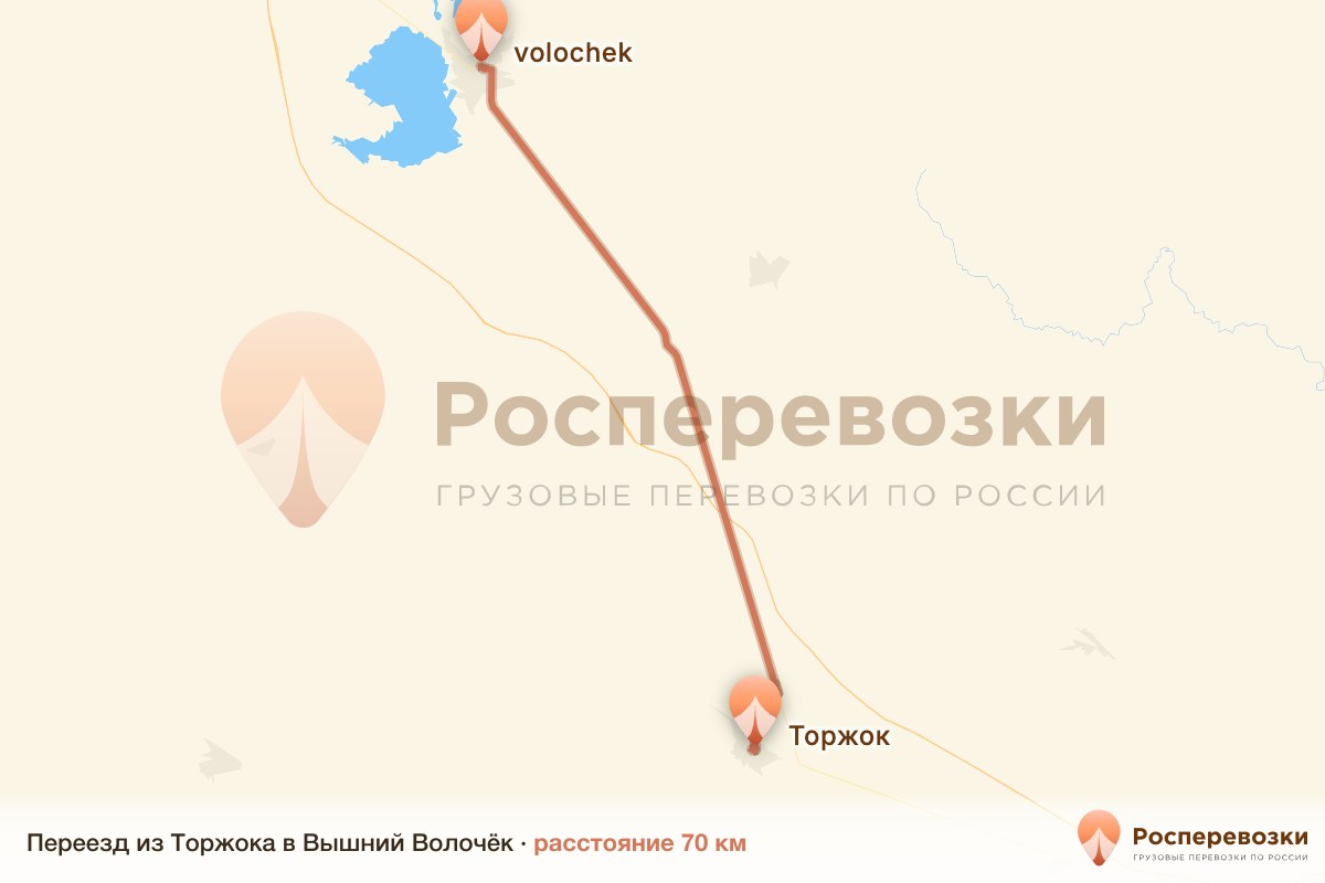 Переезд Торжок Вышний Волочёк