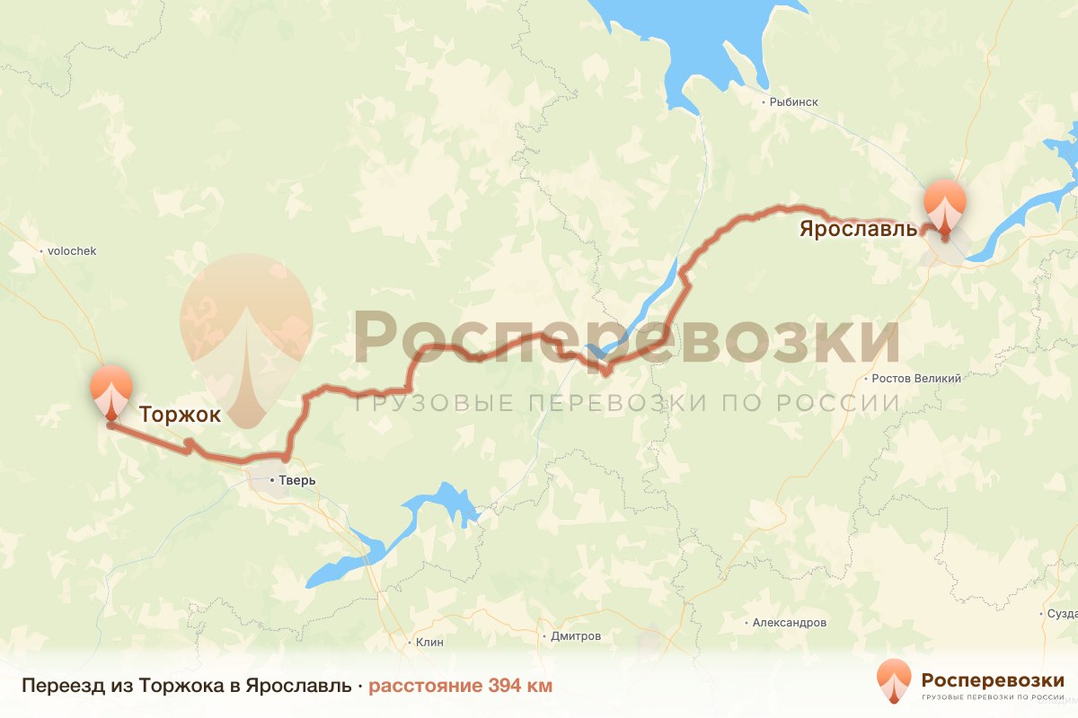 Переезд Торжок Ярославль
