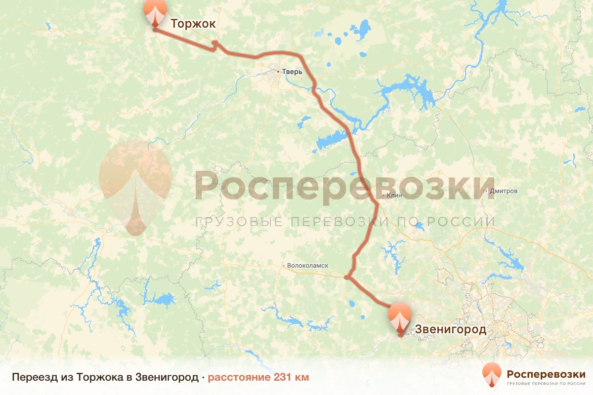 Переезд Торжок Звенигород