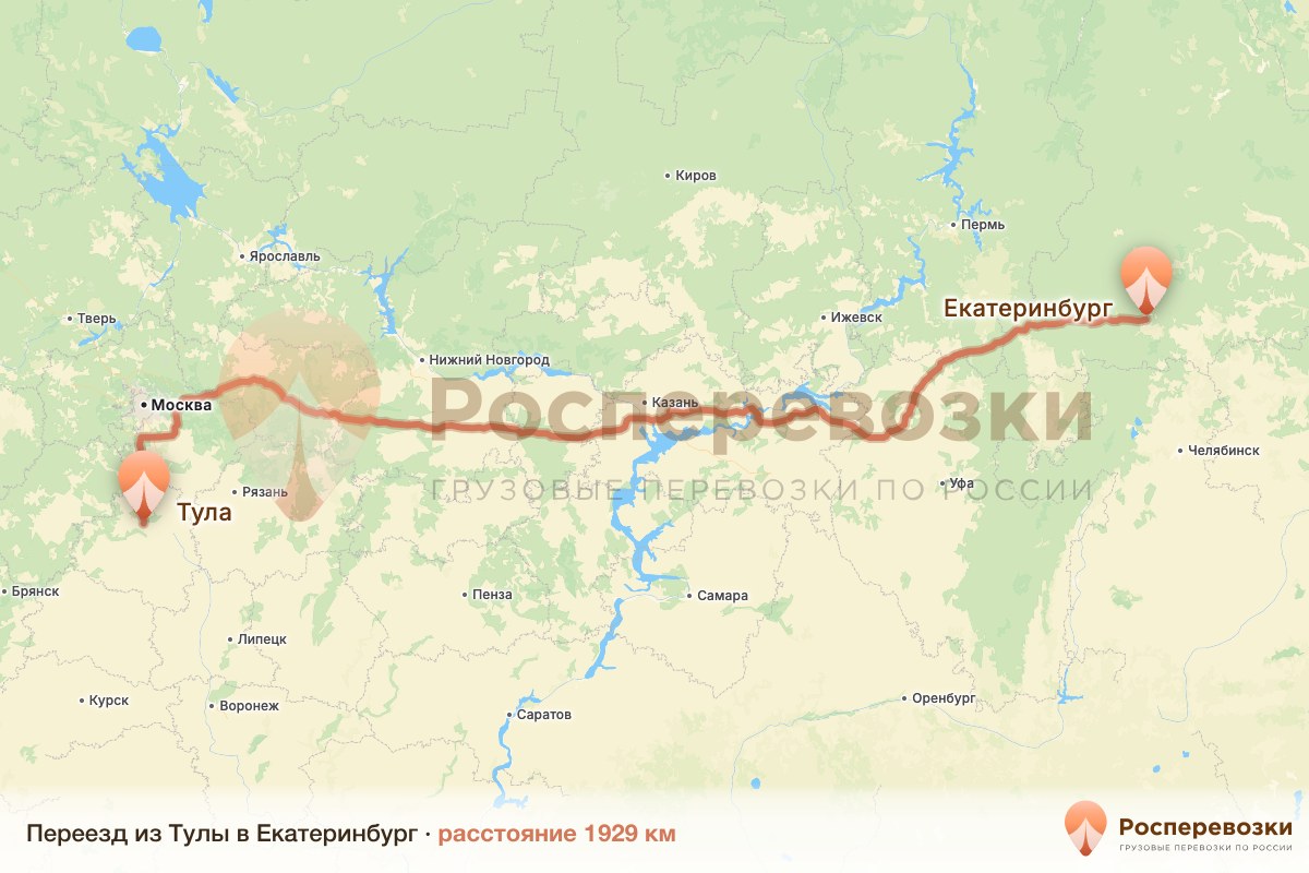 Переезд Тула Екатеринбург