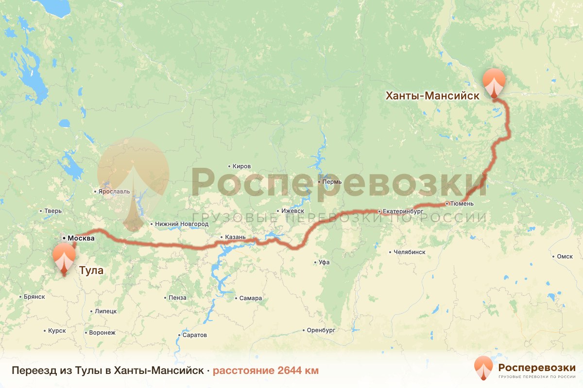 Переезд Тула Ханты-Мансийск