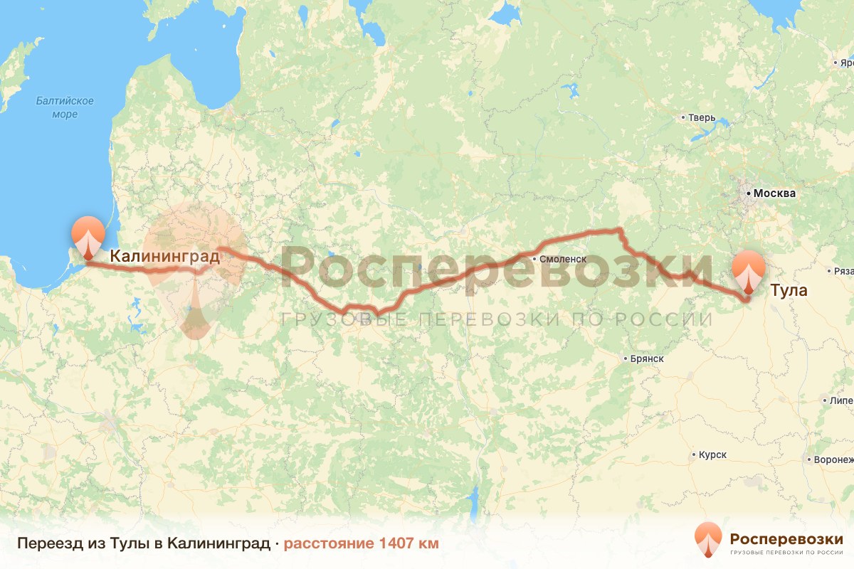 Переезд Тула Калининград
