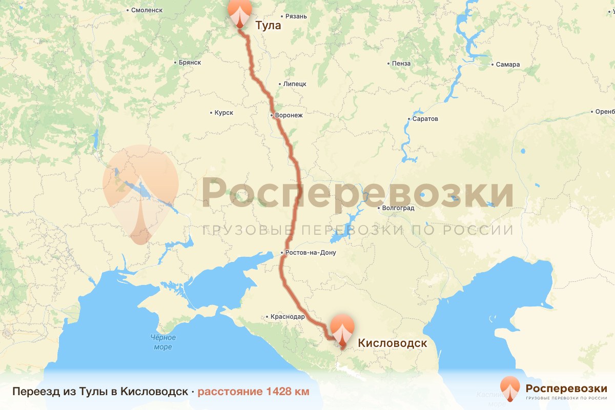 Переезд Тула Кисловодск