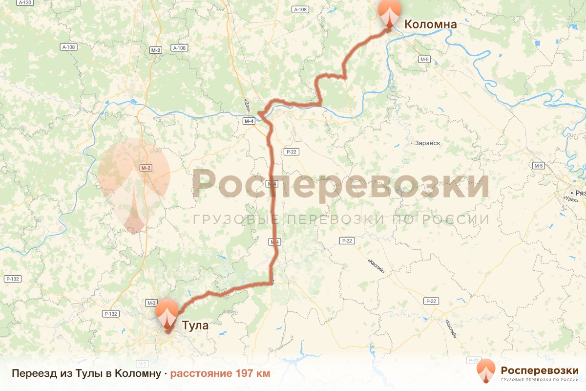 Переезд Тула Коломна