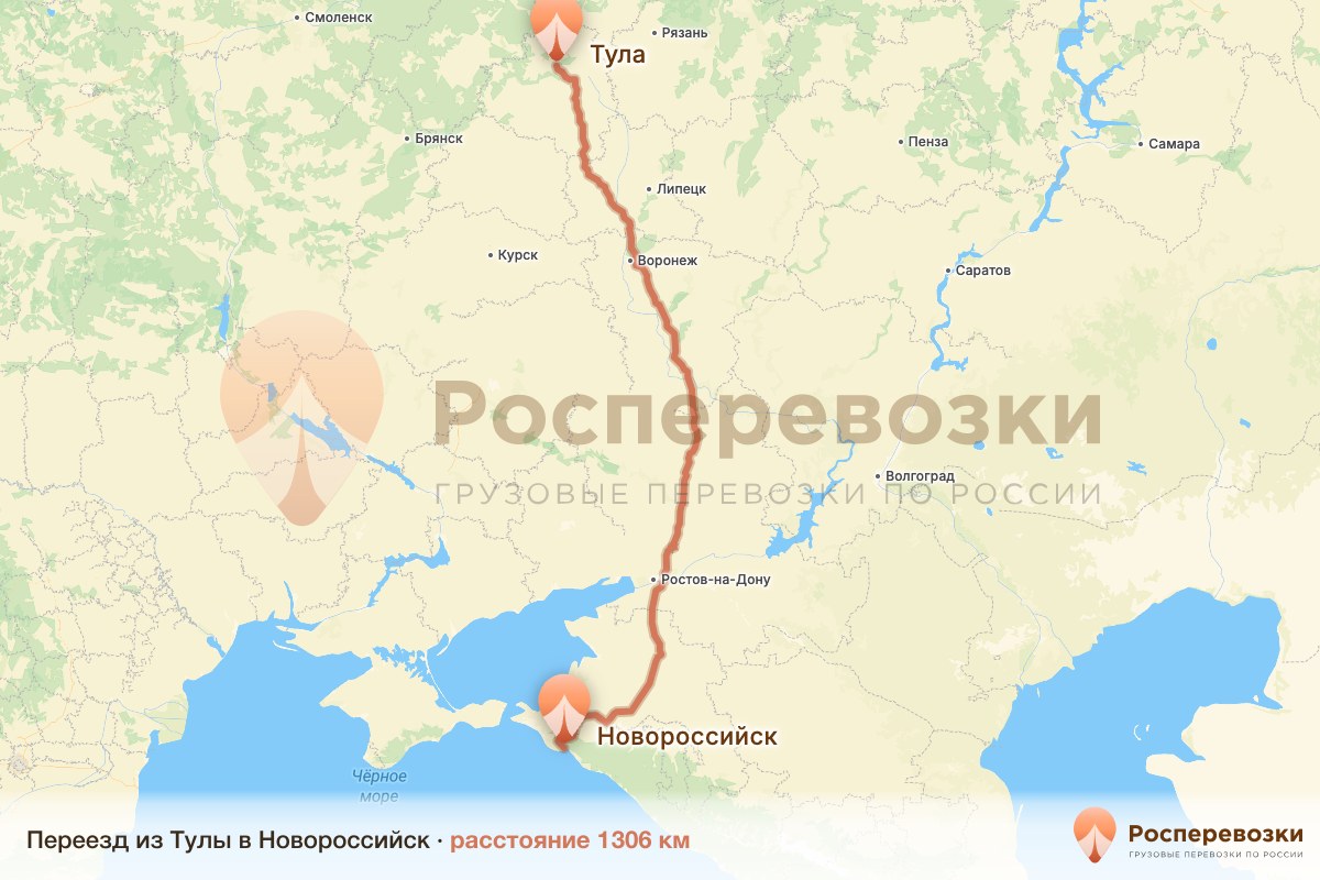 Переезд Тула Новороссийск