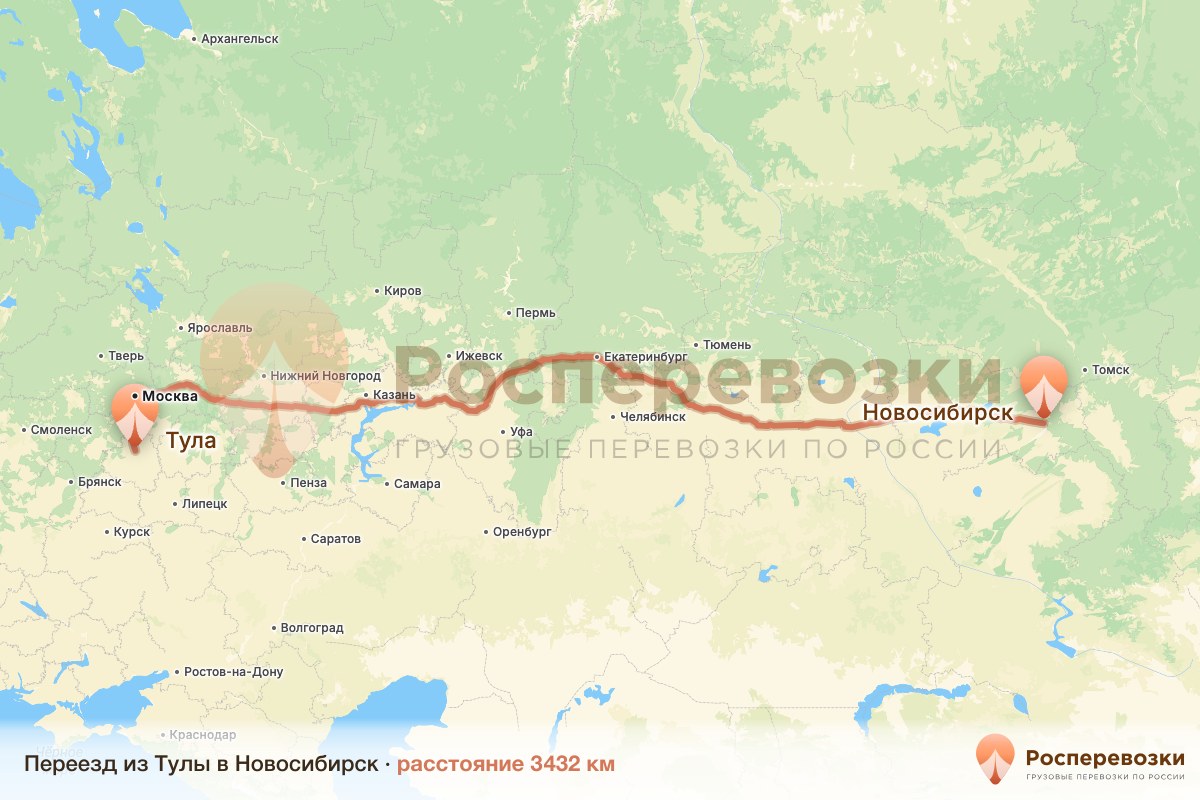 Переезд Тула Новосибирск