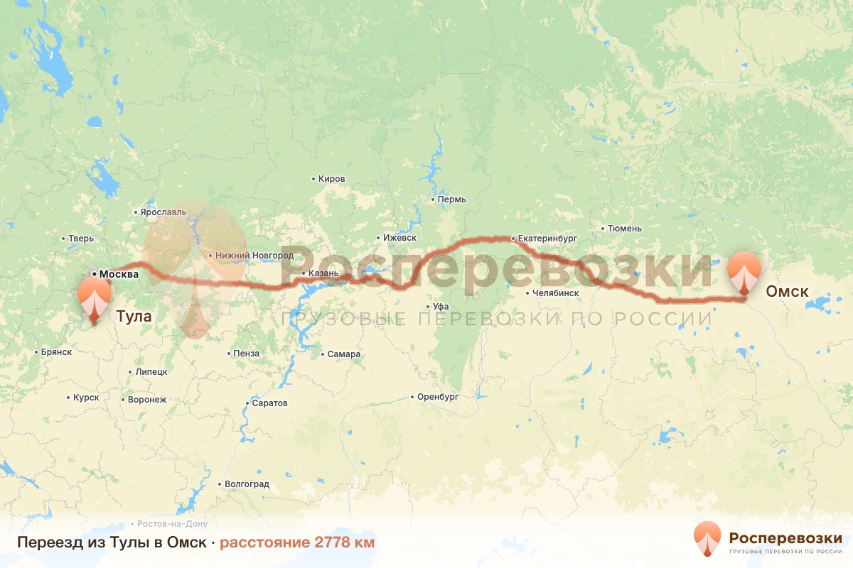Переезд Тула Омск