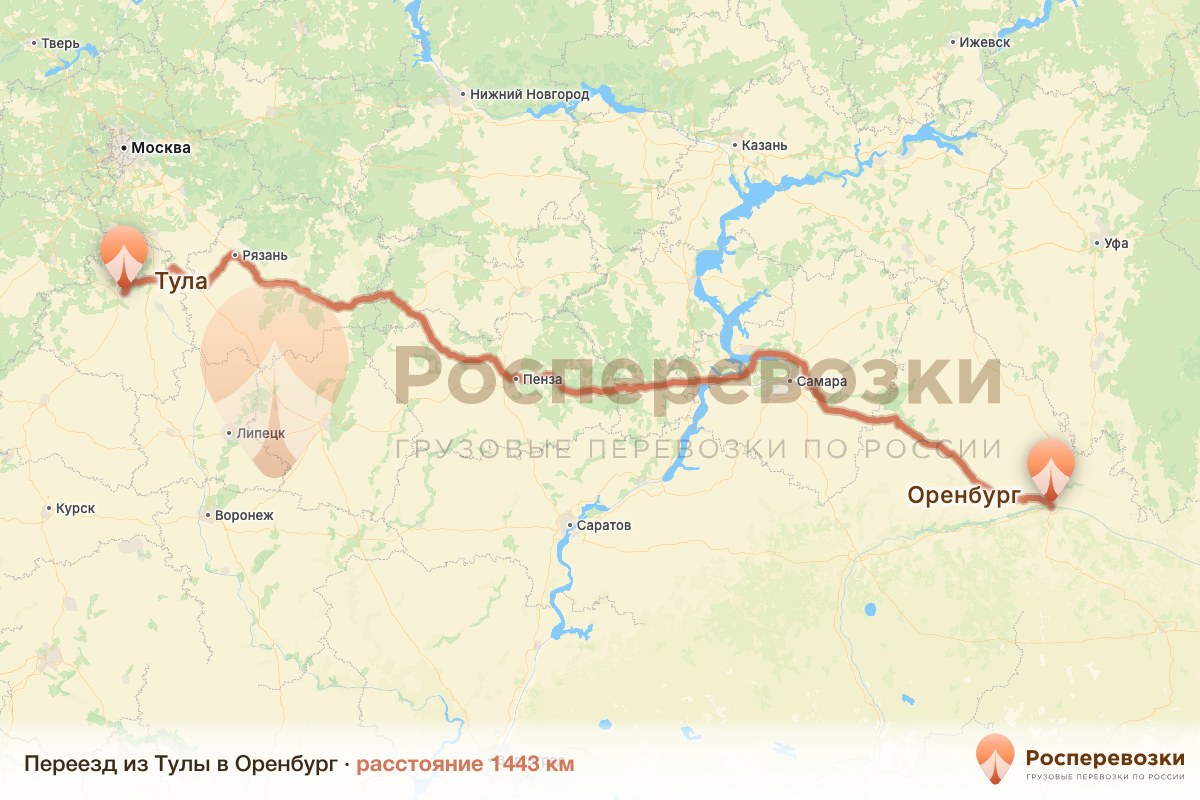 Переезд Тула Оренбург