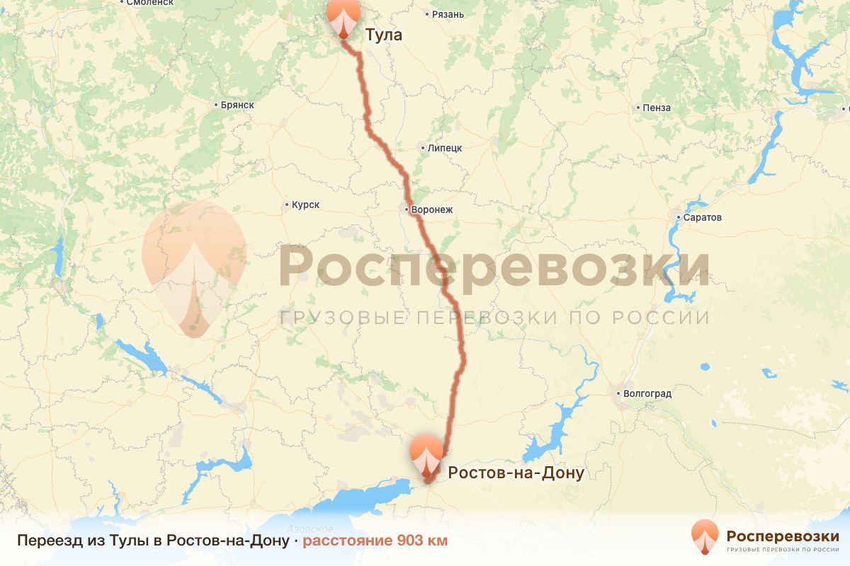 Переезд Тула Ростов-на-Дону