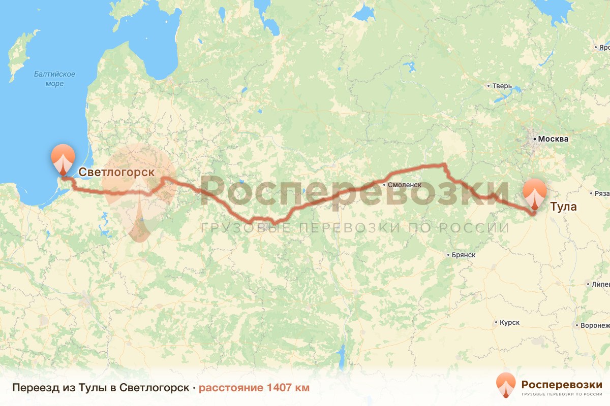 Переезд Тула Светлогорск