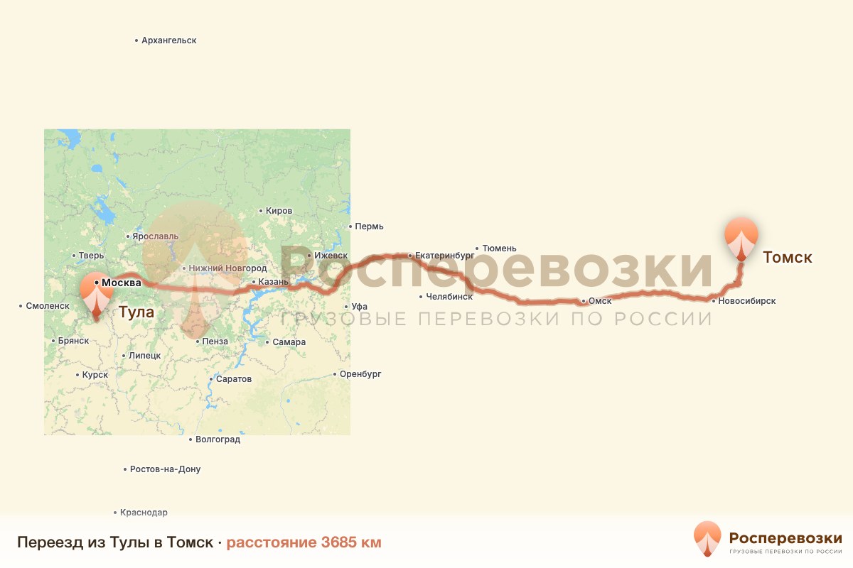 Переезд Тула Томск