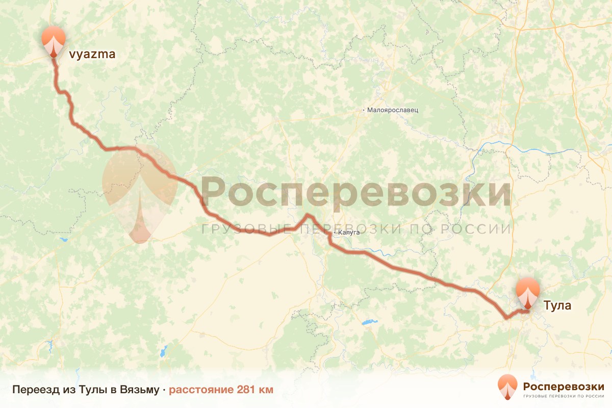 Переезд Тула Вязьма