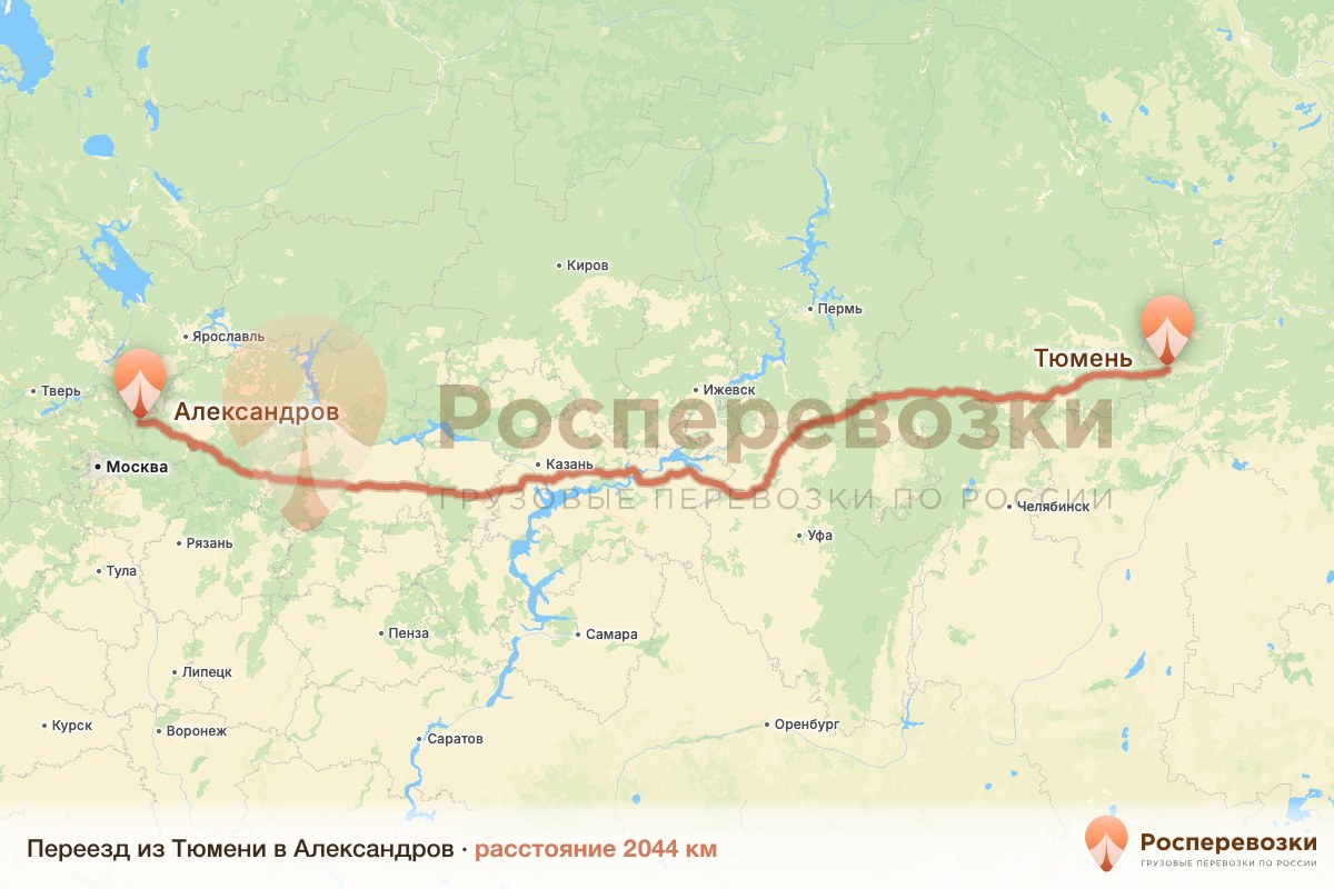 Переезд Тюмень Александров