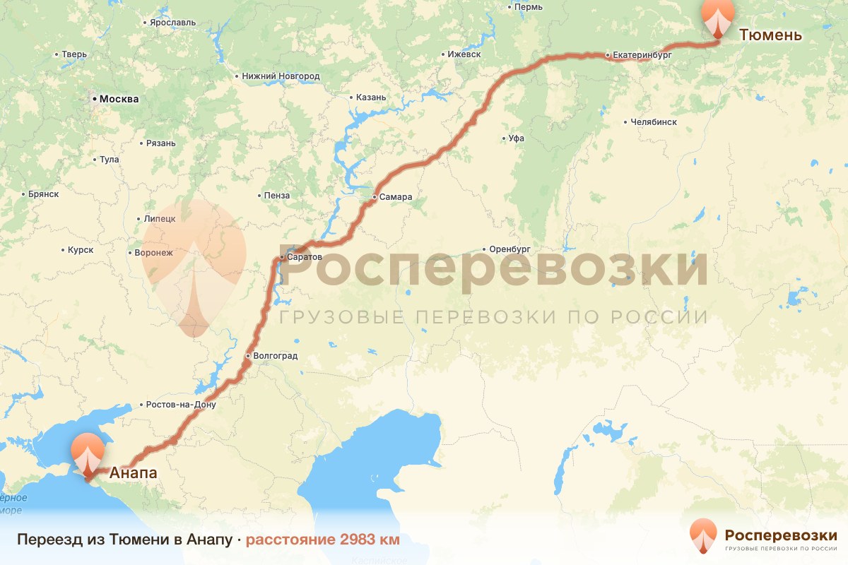 Переезд Тюмень Анапа