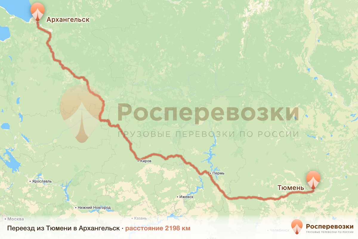 Переезд Тюмень Архангельск