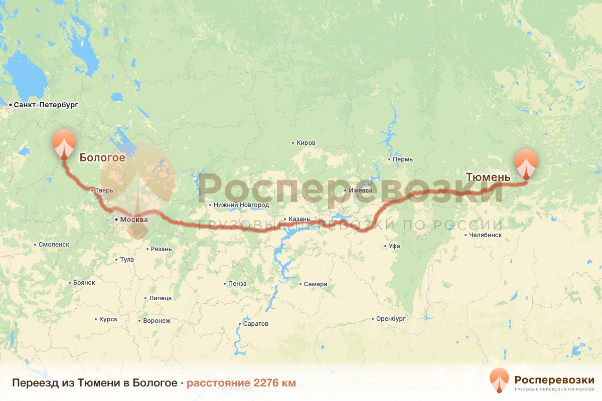 Переезд Тюмень Бологое