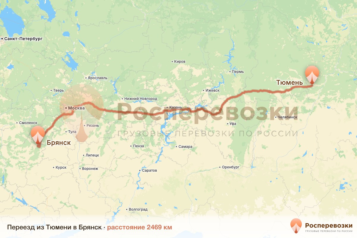 Переезд Тюмень Брянск