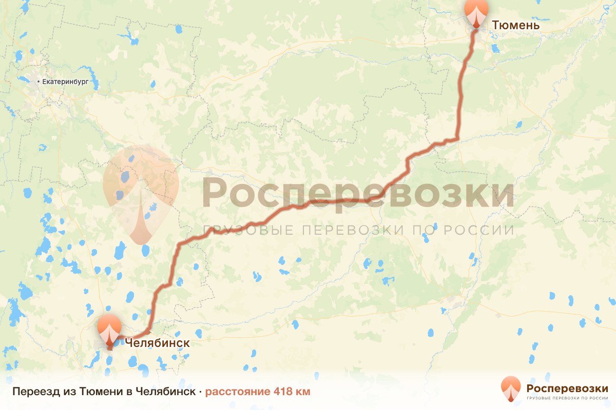Переезд Тюмень Челябинск