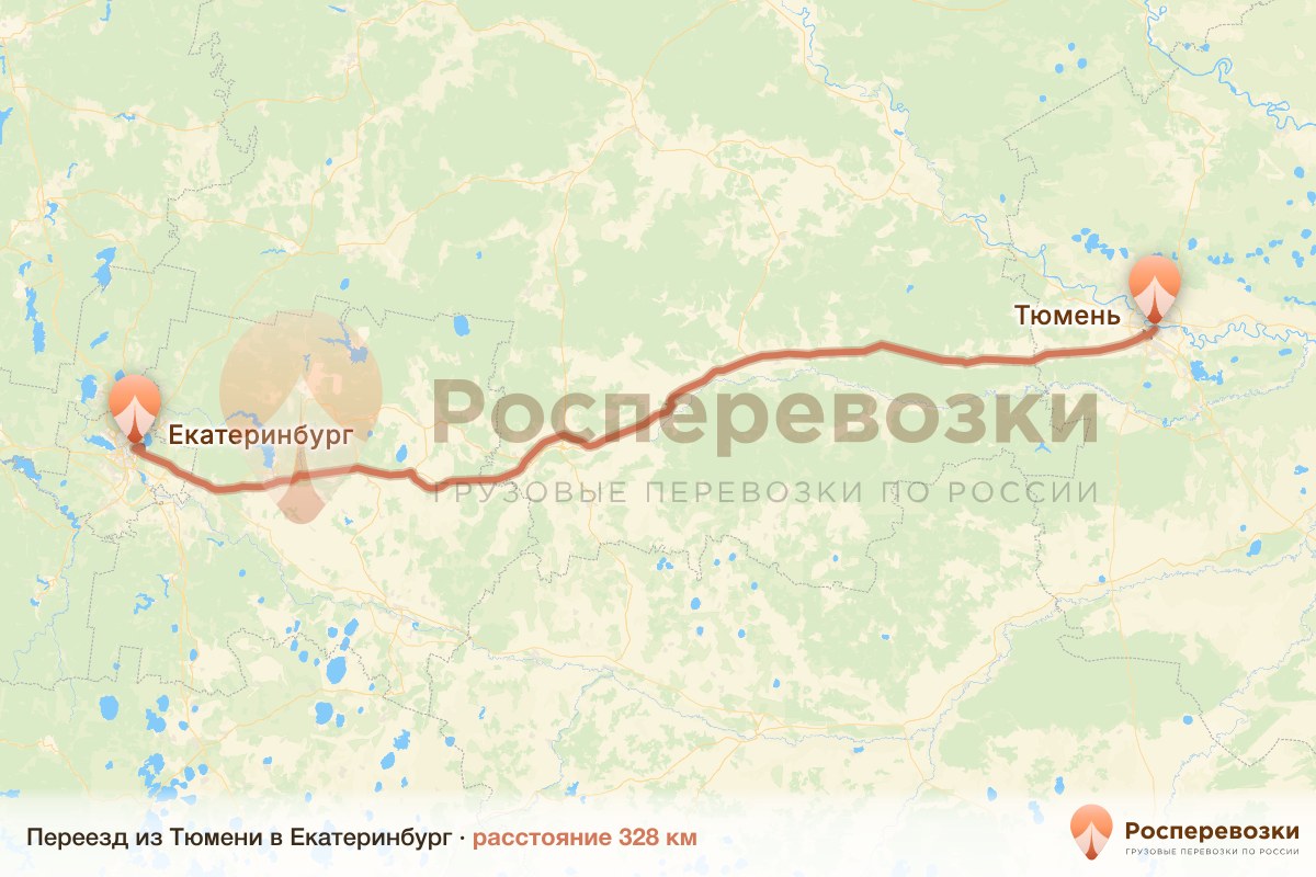 Переезд Тюмень Екатеринбург
