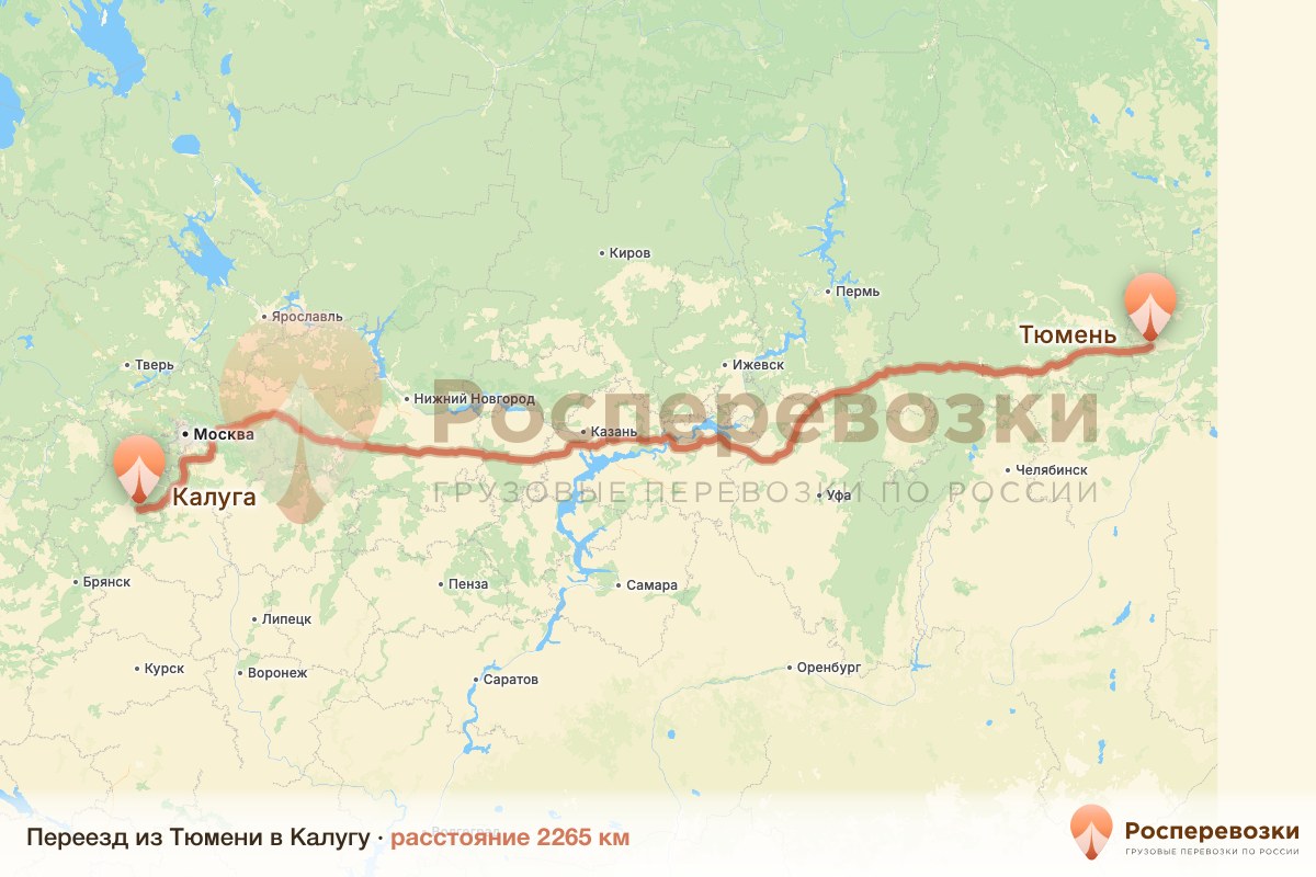 Переезд Тюмень Калуга