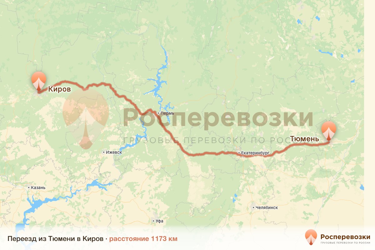 Переезд Тюмень Киров