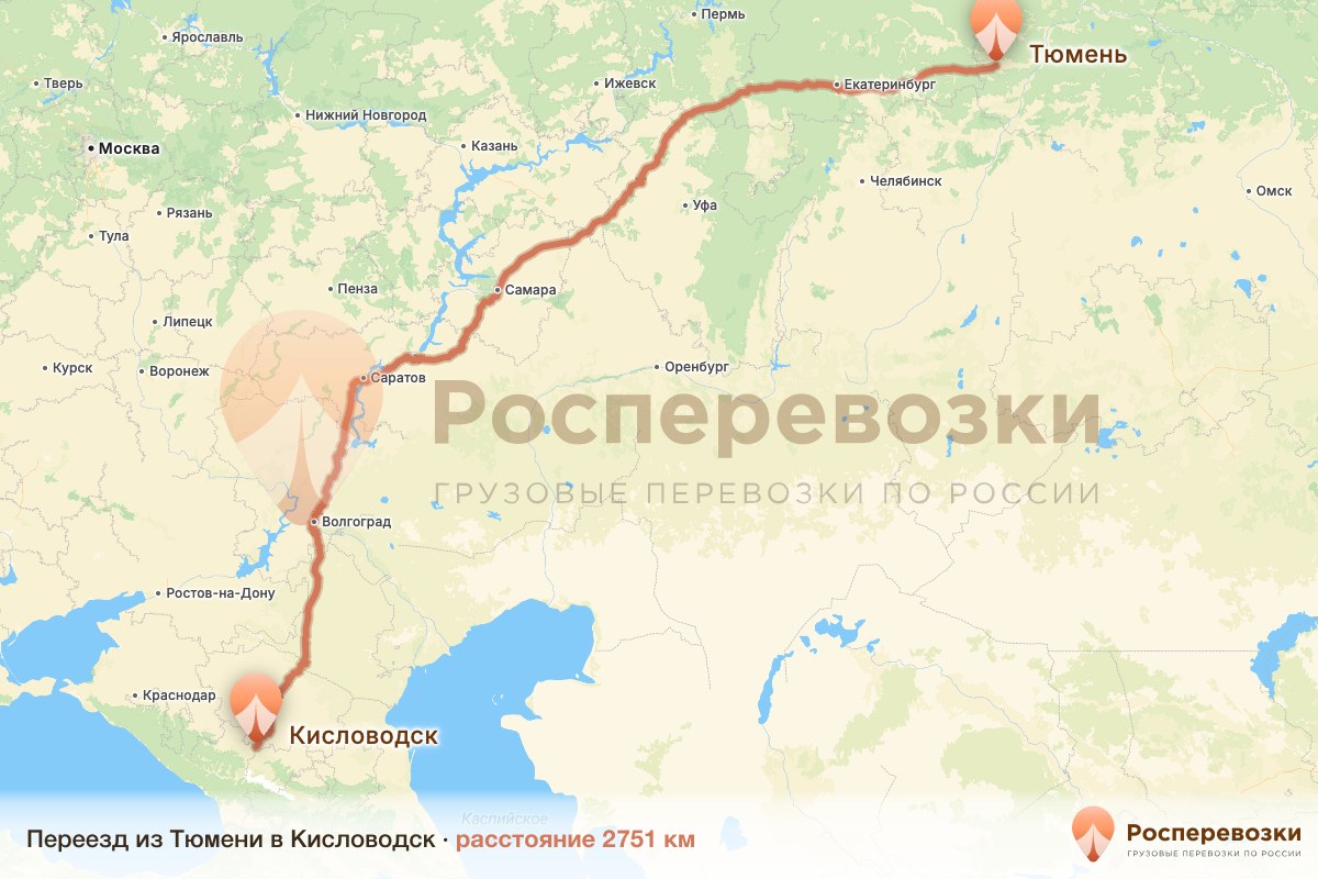 Переезд Тюмень Кисловодск