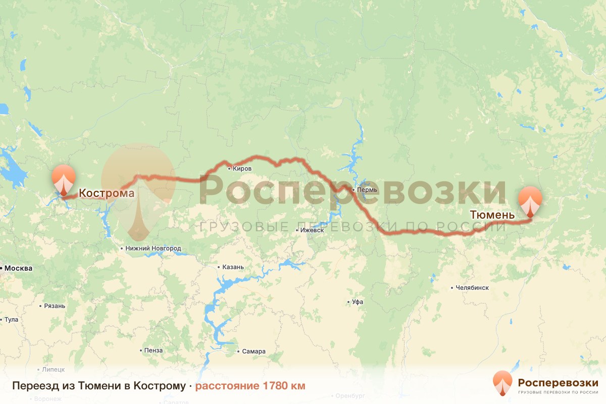 Переезд Тюмень Кострома