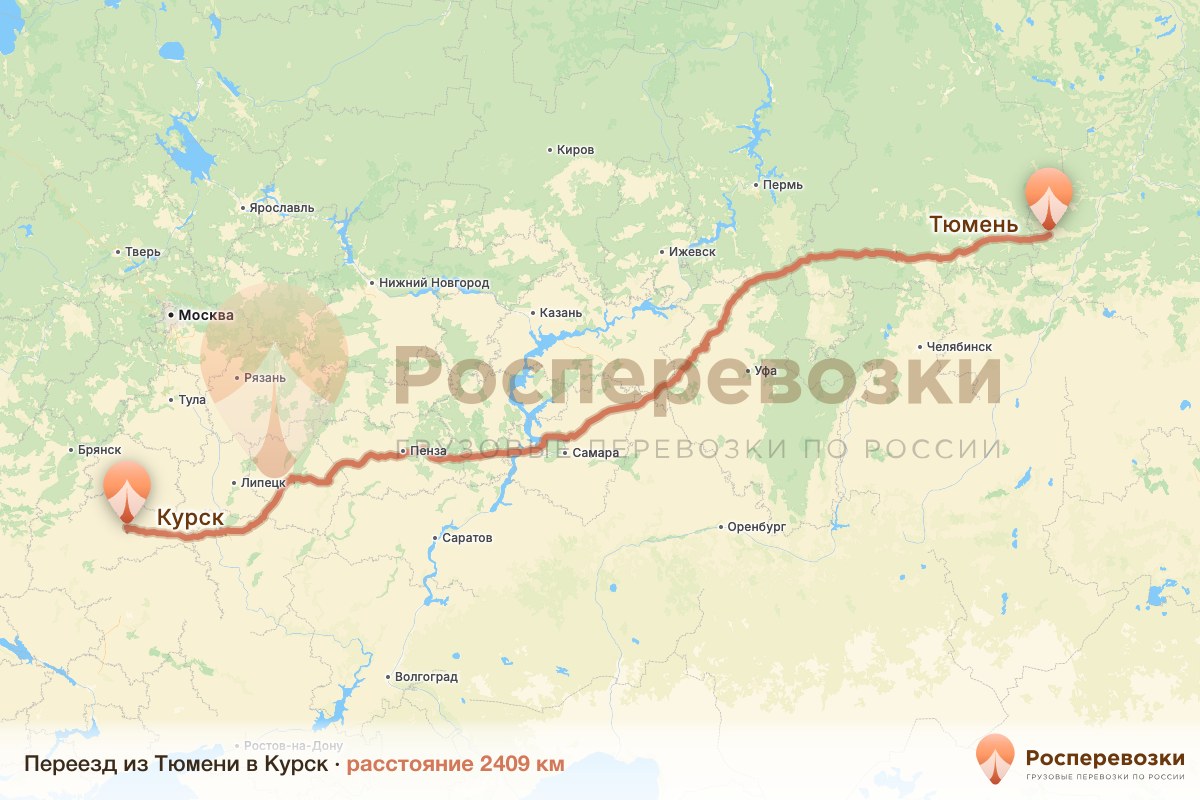 Переезд Тюмень Курск