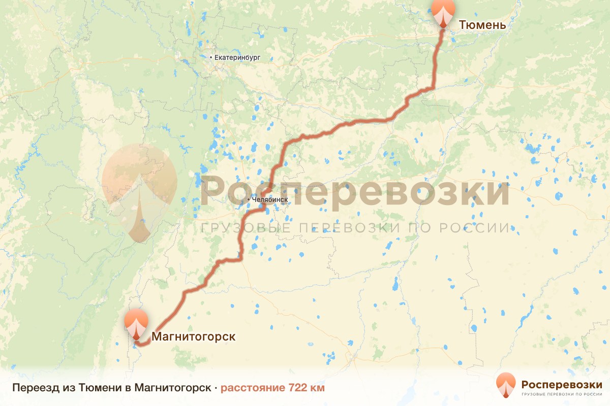 Переезд Тюмень Магнитогорск