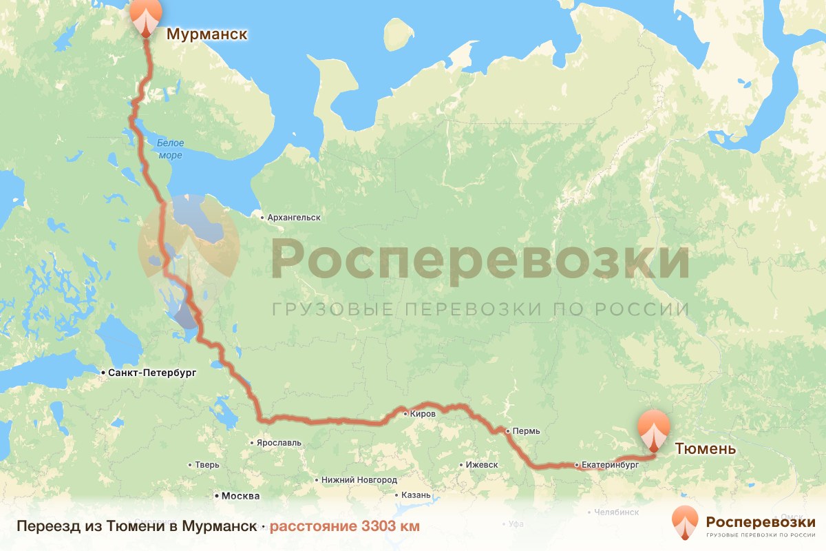 Переезд Тюмень Мурманск