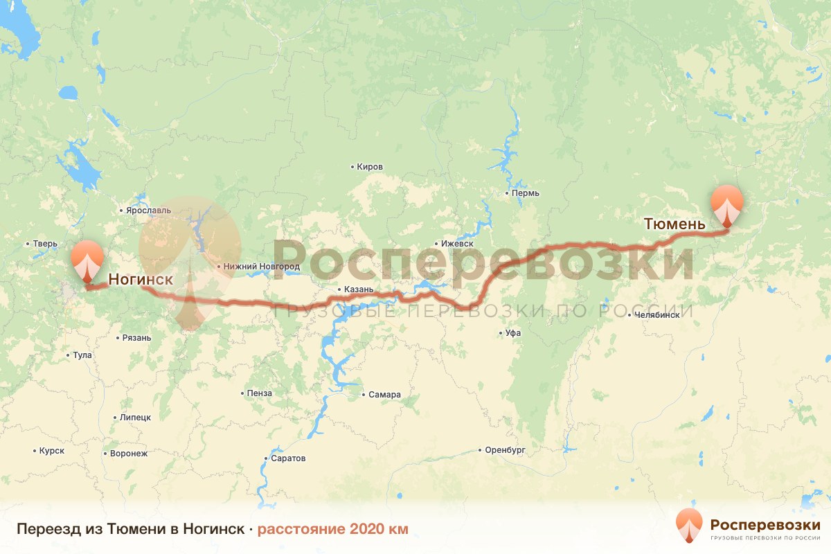 Переезд Тюмень Ногинск