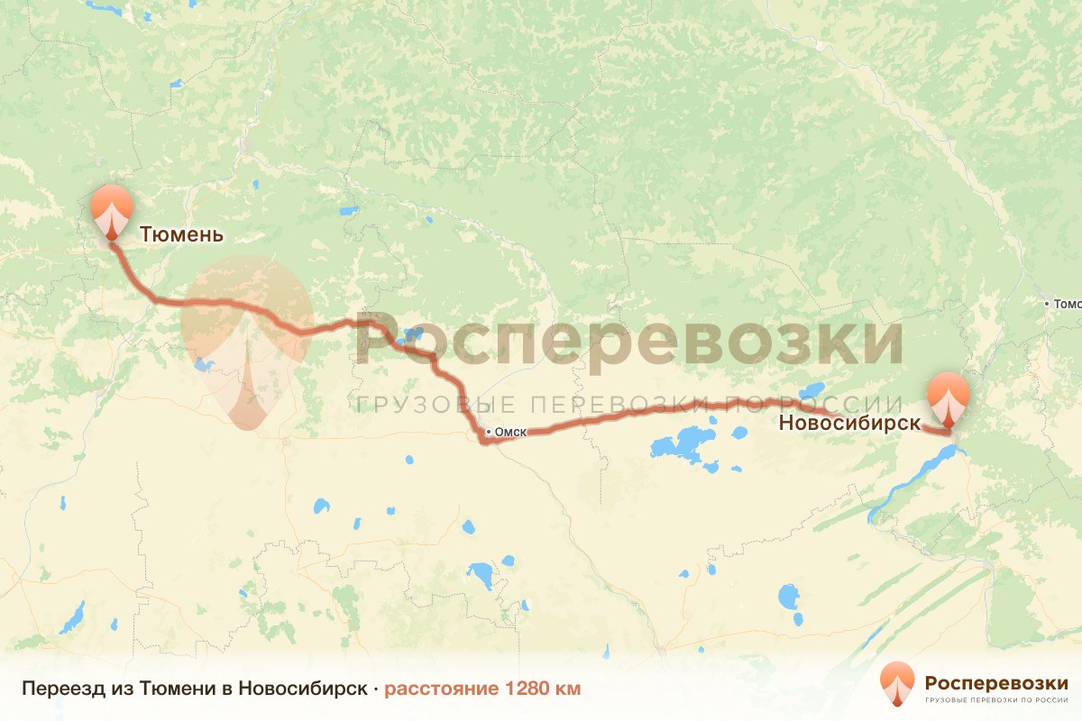 Переезд Тюмень Новосибирск