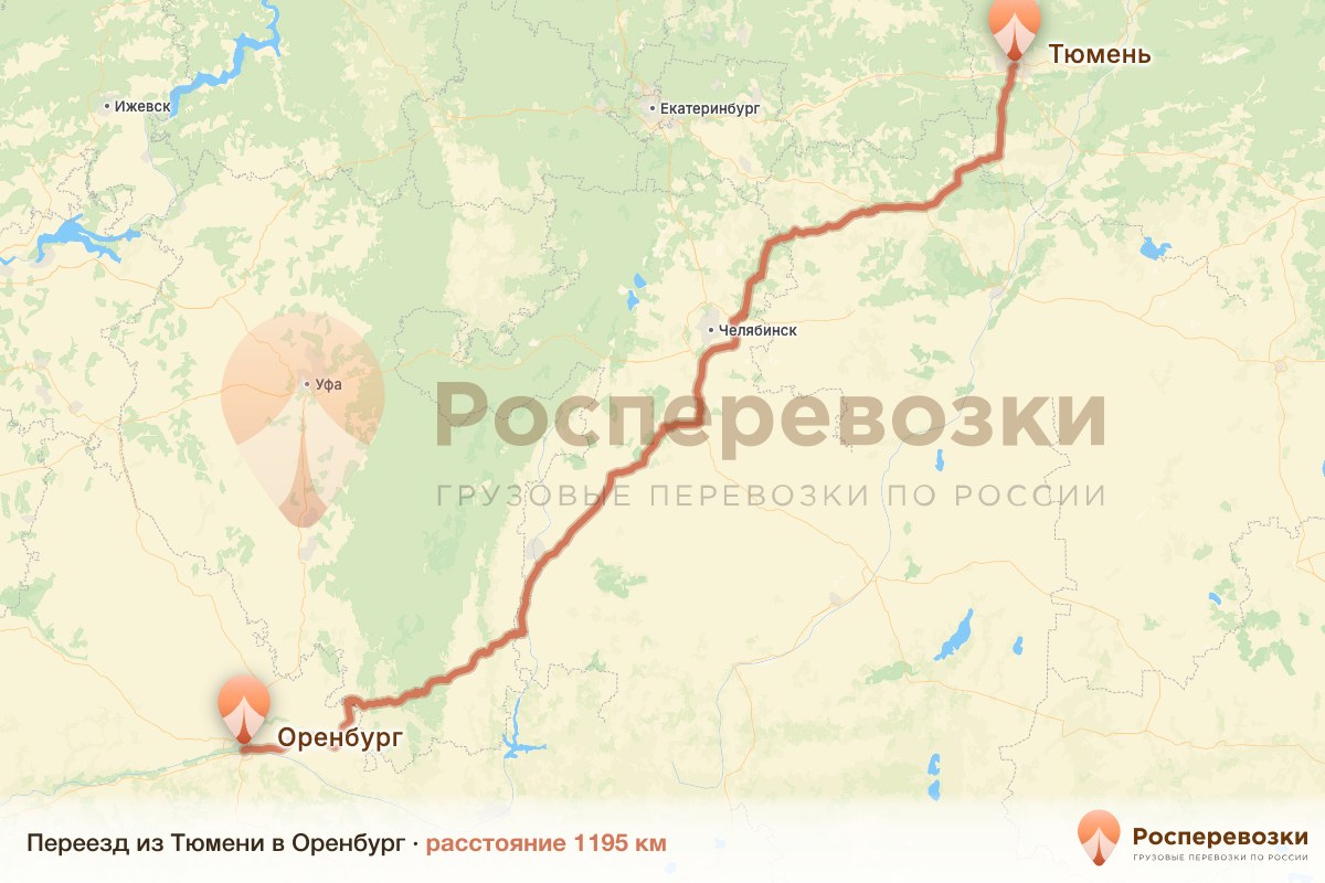 Переезд Тюмень Оренбург