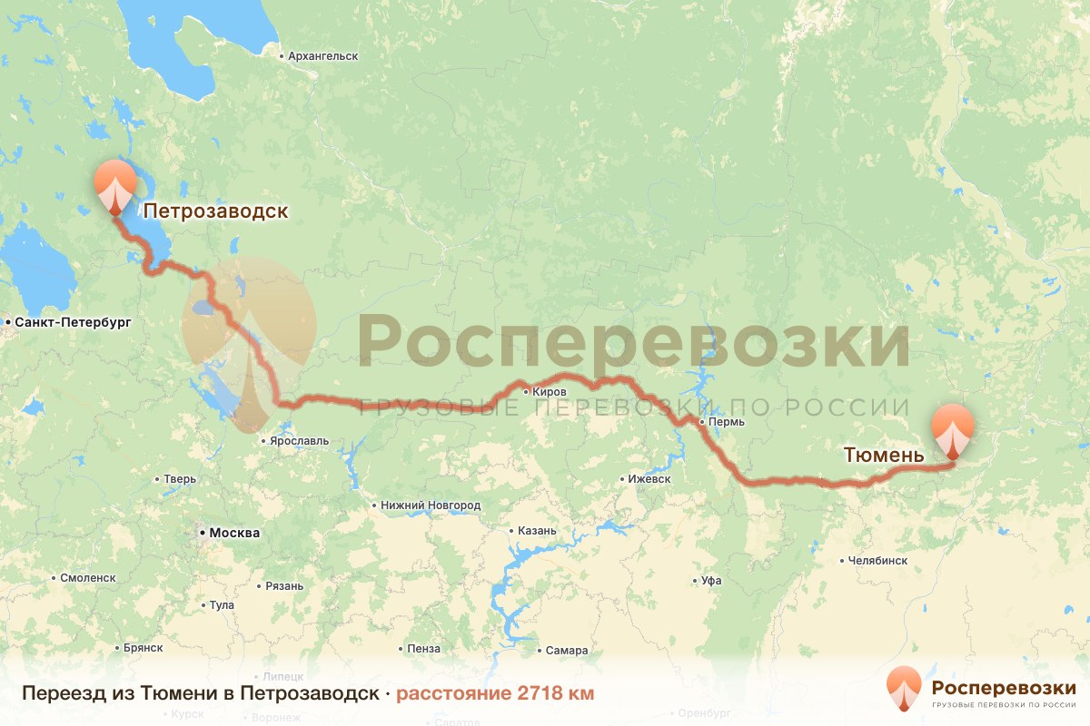 Переезд Тюмень Петрозаводск