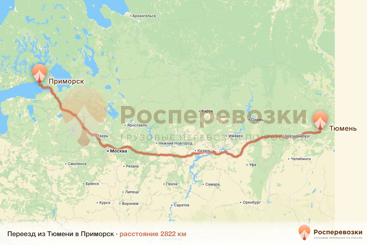 Переезд Тюмень Приморск