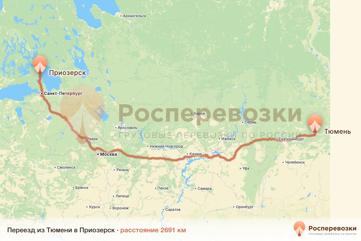 Переезд Тюмень Приозерск