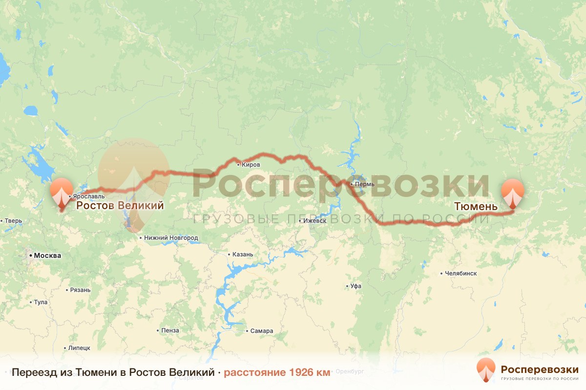 Переезд Тюмень Ростов
