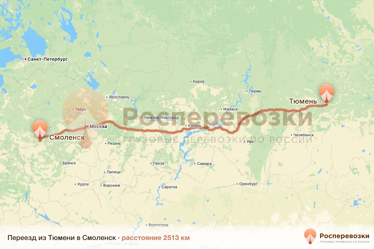 Переезд Тюмень Смоленск