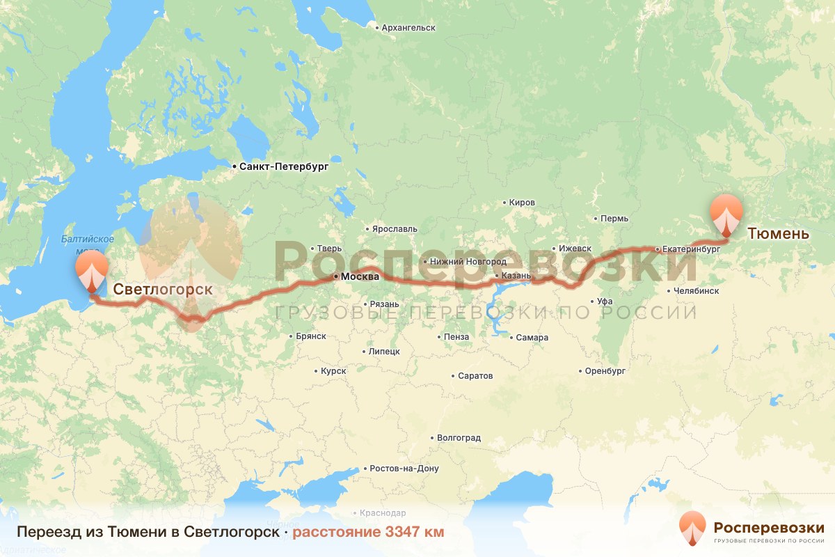 Переезд Тюмень Светлогорск