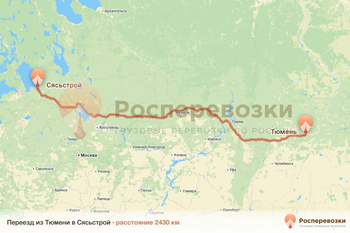 Переезд Тюмень Сясьстрой