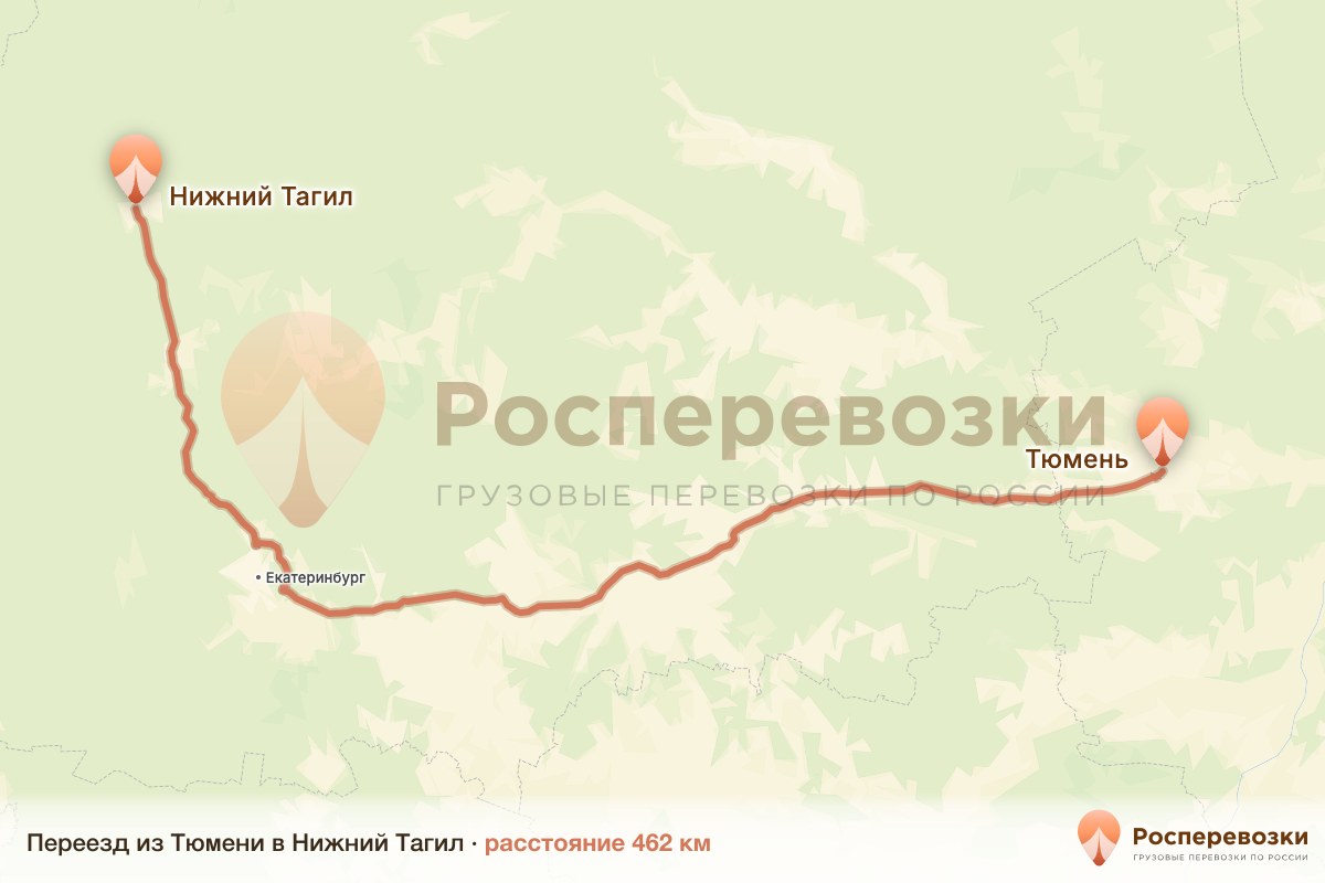 Переезд Тюмень Нижний Тагил