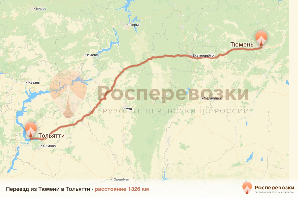 Переезд Тюмень Тольятти