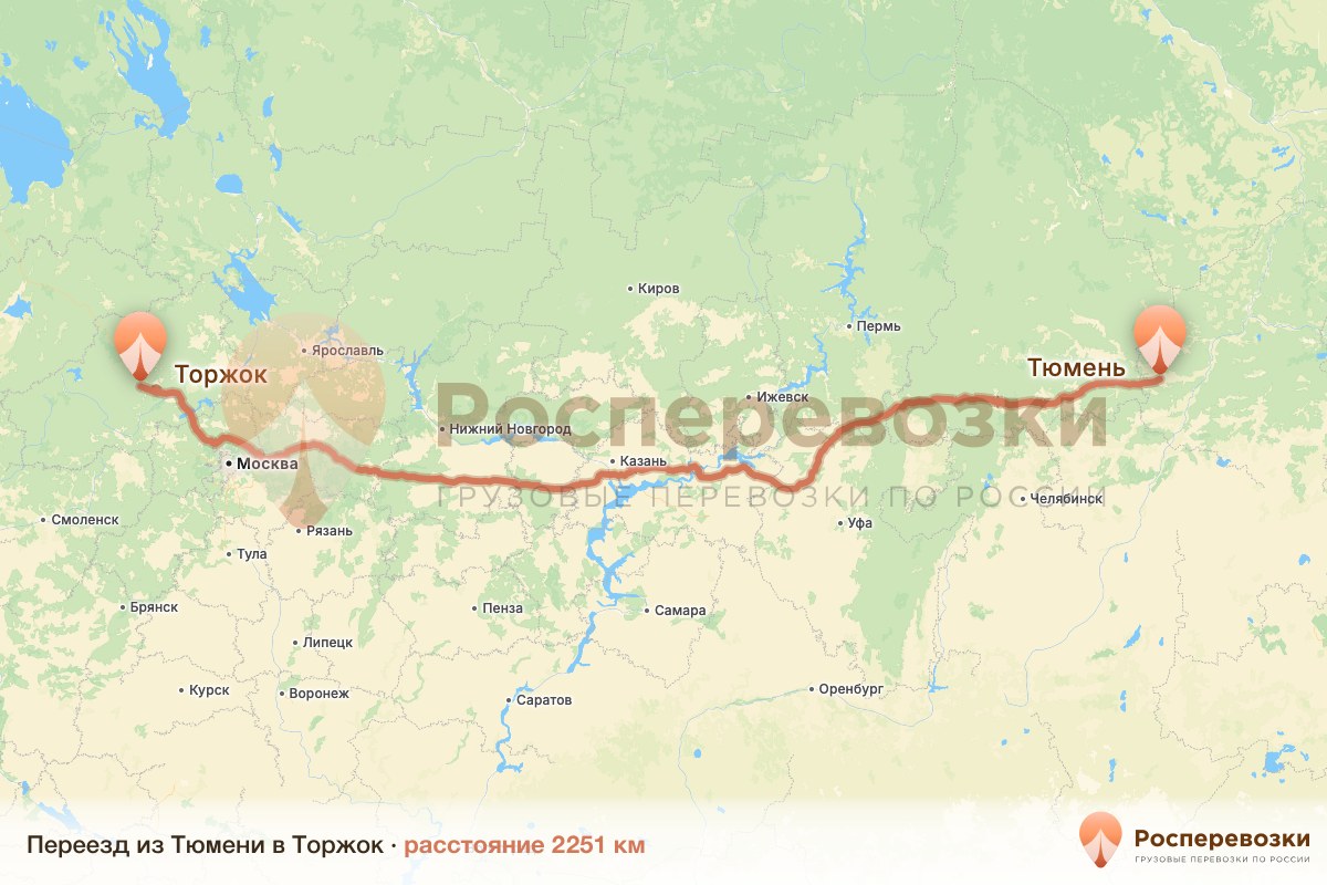 Переезд Тюмень Торжок