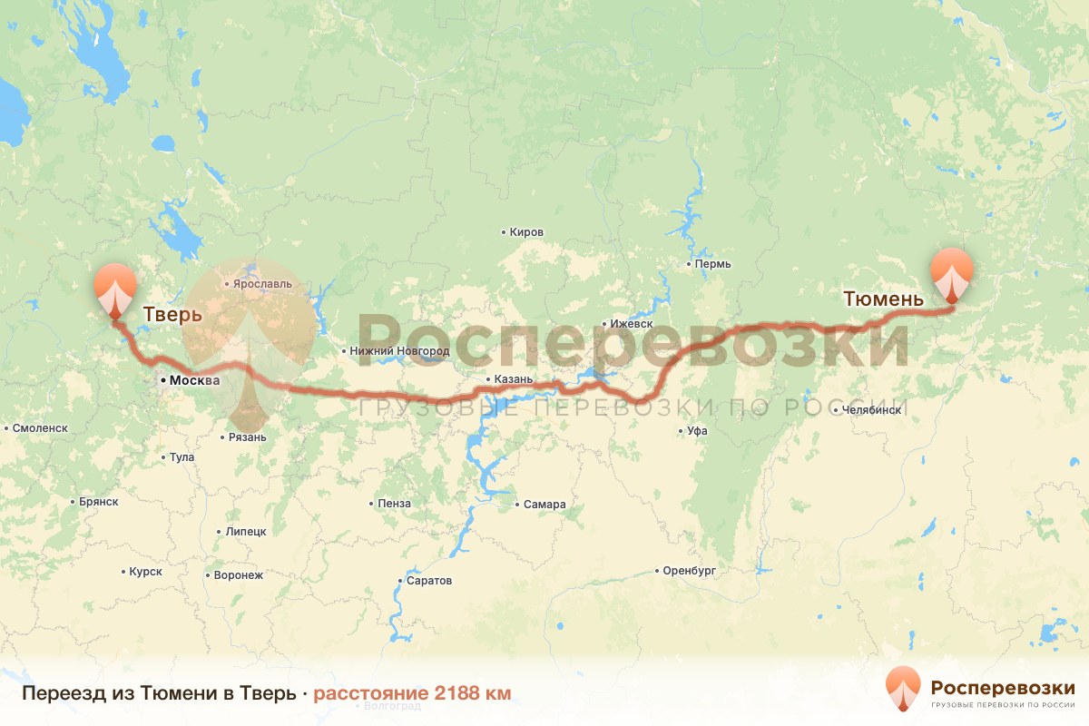 Переезд Тюмень Тверь