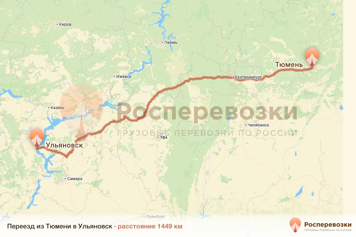 Переезд Тюмень Ульяновск