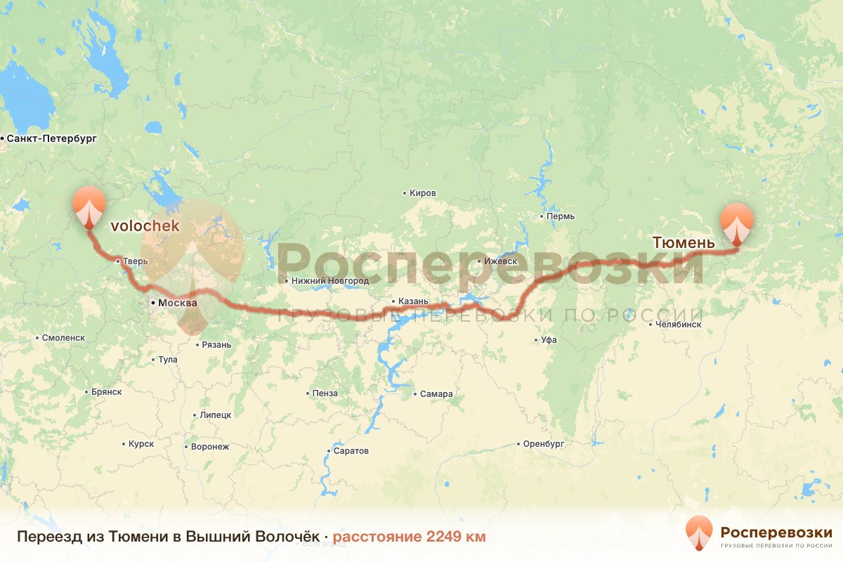Переезд Тюмень Вышний Волочёк
