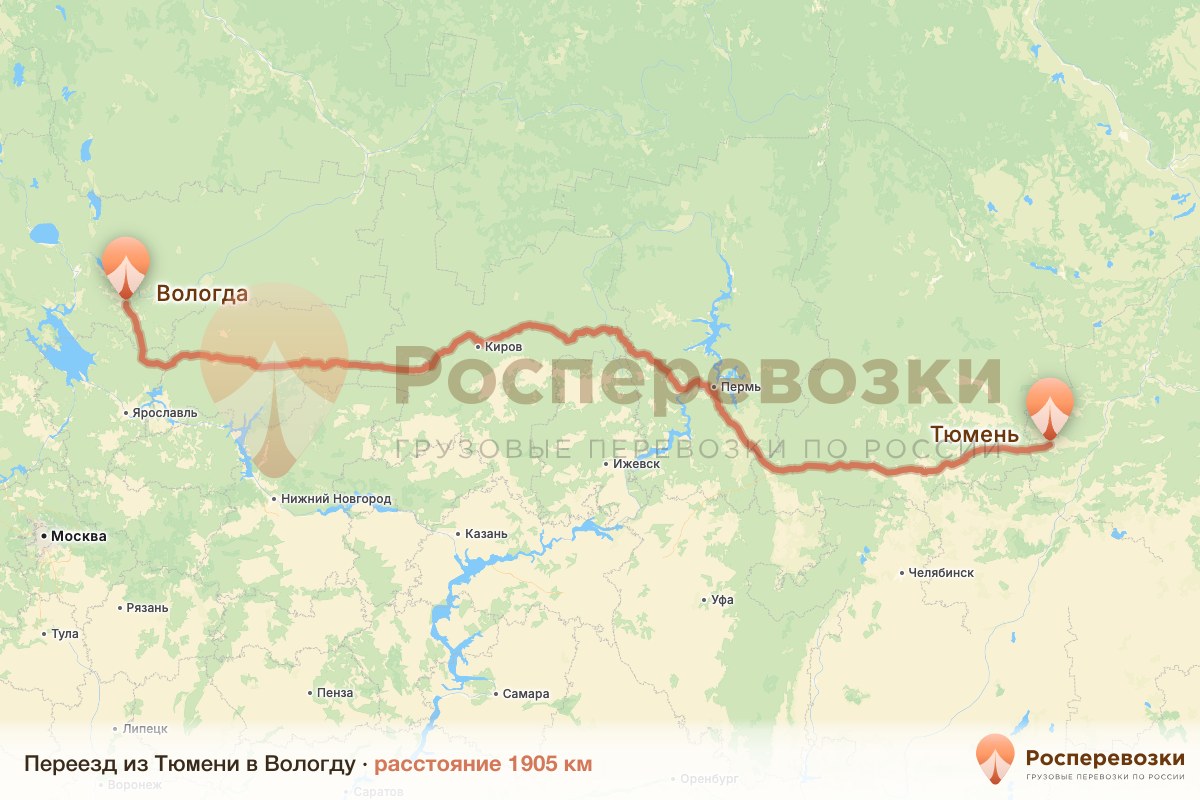 Переезд Тюмень Вологда