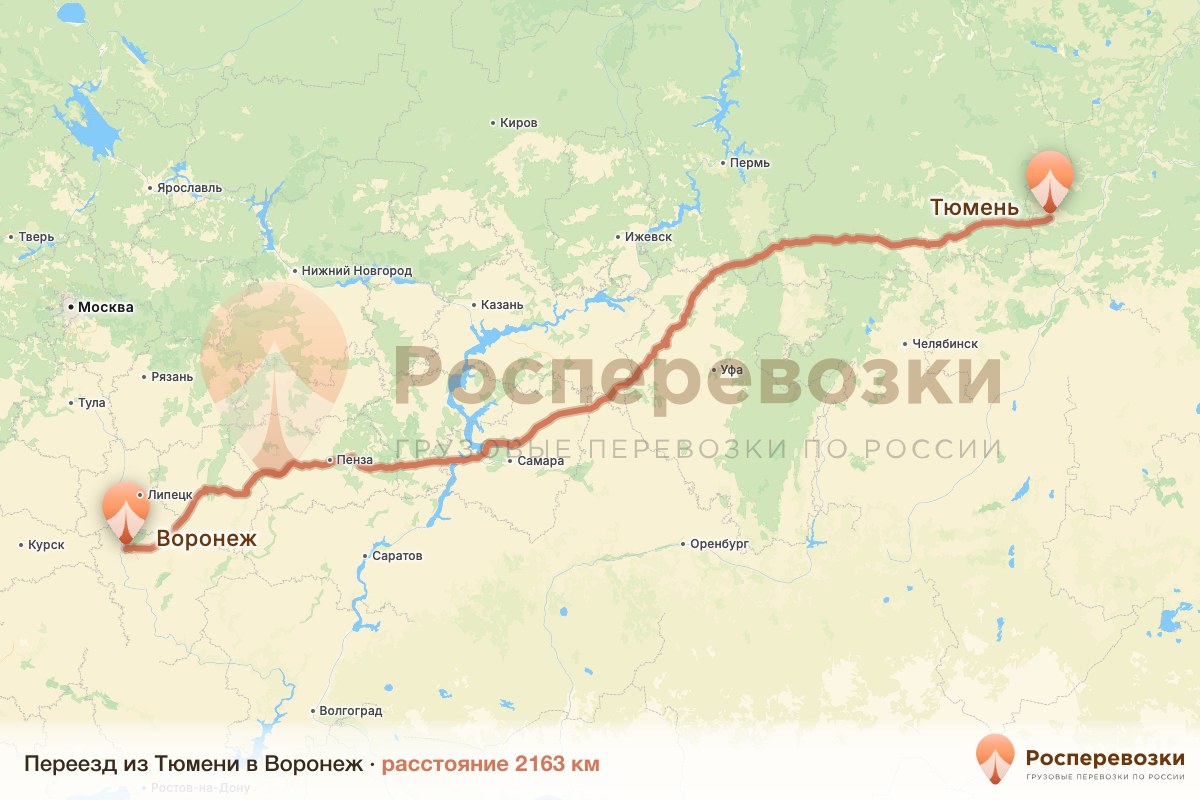 Переезд Тюмень Воронеж