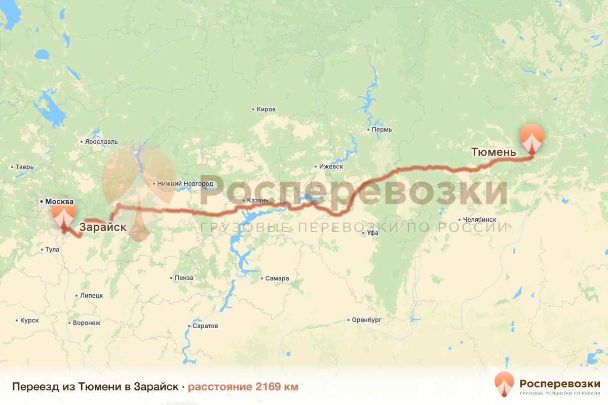 Переезд Тюмень Зарайск