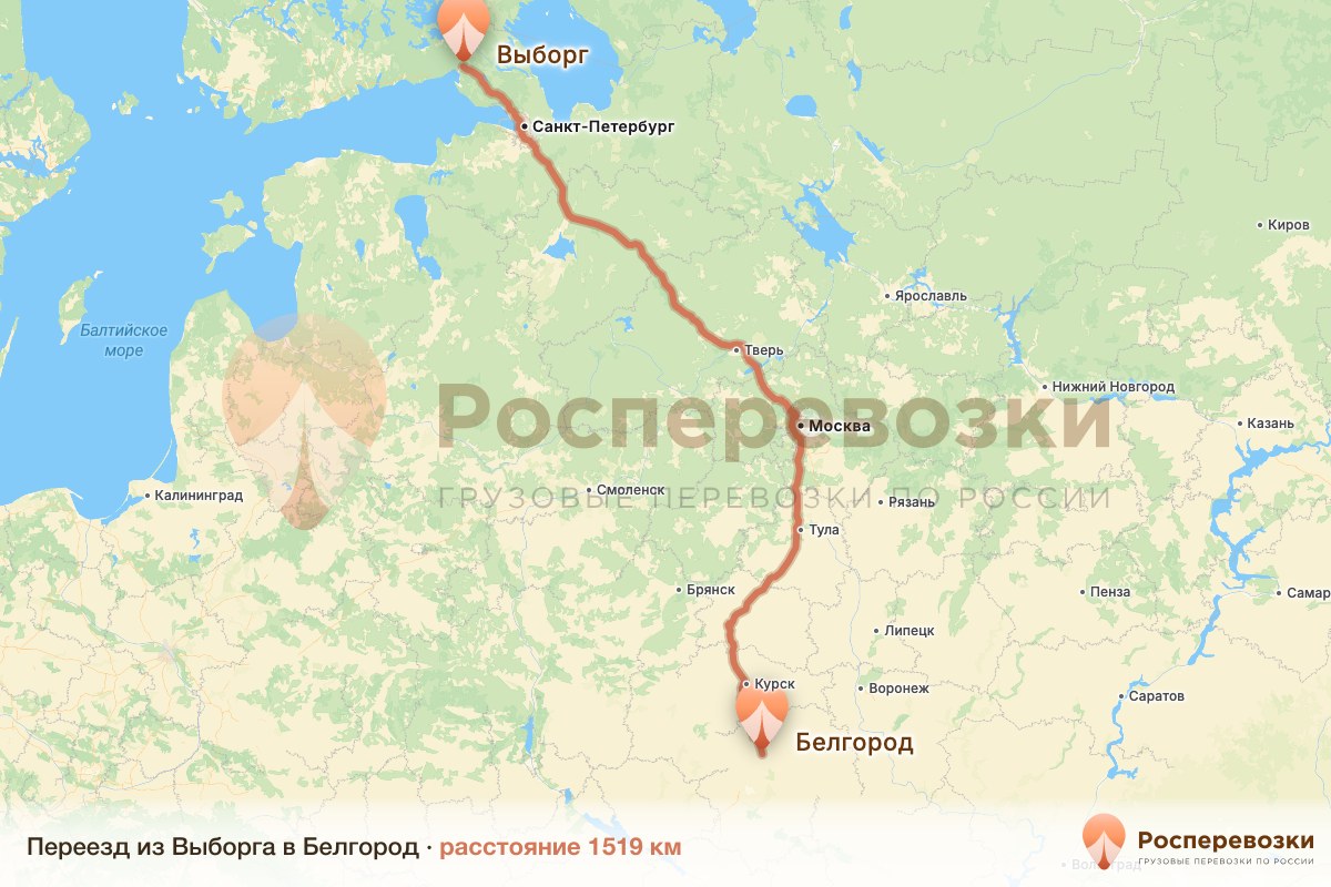Переезд Выборг Белгород